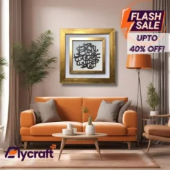 Ayat e Karima Islamic Wall Frame