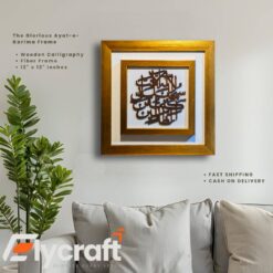 Ayat e Karima Islamic Wall Frame