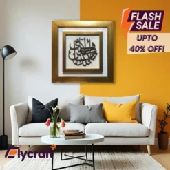 Fabiayiala Irabbikuma Tukazziban Wall Frame