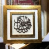 Fabiayiala Irabbikuma Tukazziban wall art in Arabic calligraphy, laser-cut on black MDF Islamic frame in Pakistan