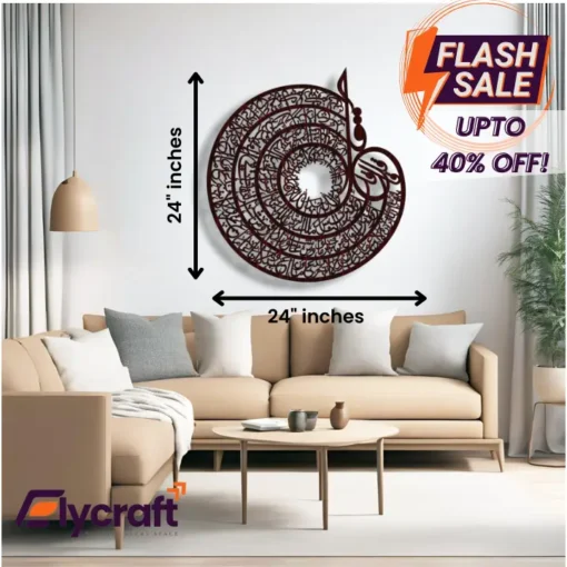 4 Four Quls wall hanging, 24x24 inch wooden Islamic artwork with laser-cut Arabic calligraphy and easy double tape installation