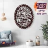Allah Huma Sale Ala Muhammadin Wa Aale Muhammad Darood wooden artwork, laser-cut Arabic calligraphy wall hanging with easy double tape installation