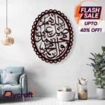 Allah Huma Sale Ala Muhammadin Wa Aale Muhammad (Darood)