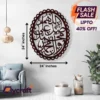 Allah Huma Sale Ala Muhammadin Wa Aale Muhammad Darood wooden artwork, laser-cut Arabic calligraphy wall hanging with easy double tape installation