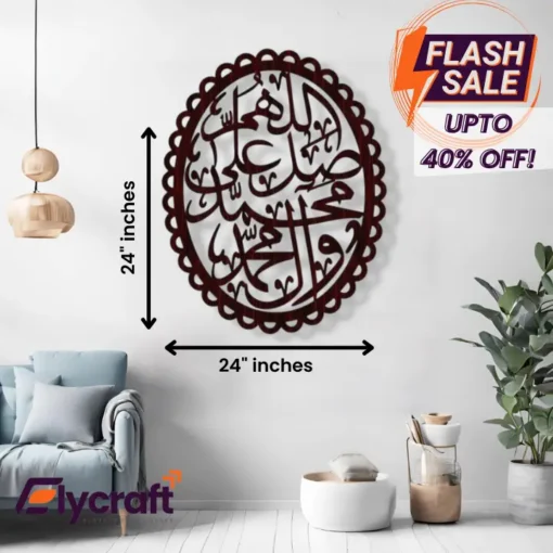 Allah Huma Sale Ala Muhammadin Wa Aale Muhammad Darood wooden artwork, laser-cut Arabic calligraphy wall hanging with easy double tape installation