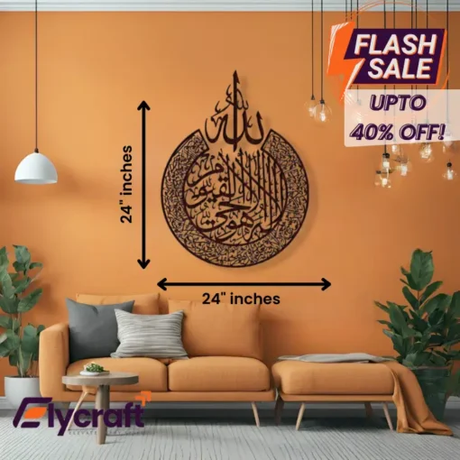 Ayatul Kursi wall hanging art, 24x24 inch laser-cut wooden Arabic calligraphy with double tape for easy installation