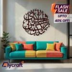 Fabiayiala Irabbikuma Tukazziban Wall Hanging