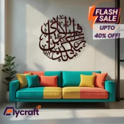 Fabiayiala Irabbikuma Tukazziban wall hanging, 24x24 inch wooden Islamic artwork with laser-cut Arabic calligraphy and easy double tape installation