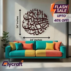 Fabiayiala Irabbikuma Tukazziban wall hanging, 24x24 inch wooden Islamic artwork with laser-cut Arabic calligraphy and easy double tape installation