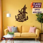 Fabiayiala Irabbikuma Tukazziban Wooden Hanging