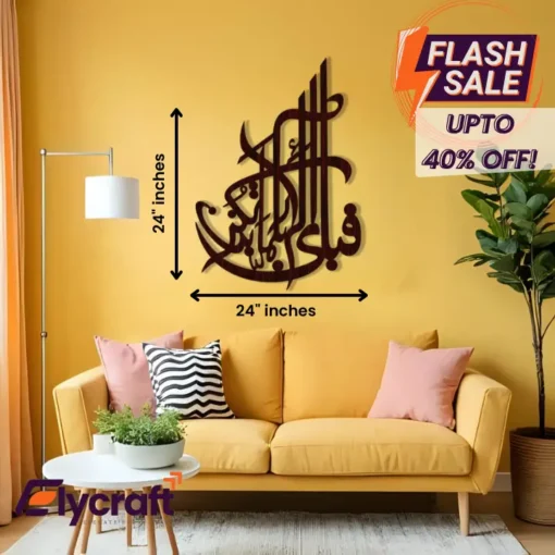 Fabiayiala Irabbikuma Tukazziban wooden hanging wall art, 24x24 inch laser-cut Arabic calligraphy with double tape for easy installation.