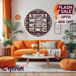 Loh-e-Qurani wooden wall hanging, 24x24 inch Islamic artwork with laser-cut Arabic calligraphy and easy double tape installation