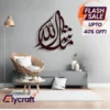 Mashallah wooden wall hanging, 24x24 inch laser-cut Arabic calligraphy artwork with easy double tape installation.
