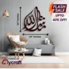Mashallah wooden wall hanging, 24x24 inch laser-cut Arabic calligraphy artwork with easy double tape installation.