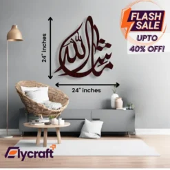 Mashallah wooden wall hanging, 24x24 inch laser-cut Arabic calligraphy artwork with easy double tape installation.