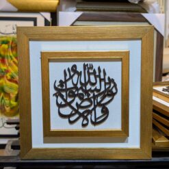 Alternative view of Allahu Nurus Samawati Wal Ard Wall Frame