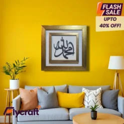 Allah Muhammad Wooden Islamic Frame 12x12 inch with golden fiber frame, white matting, and wooden laser-cut Allah and Muhammad calligraphy, Islamic wall décor