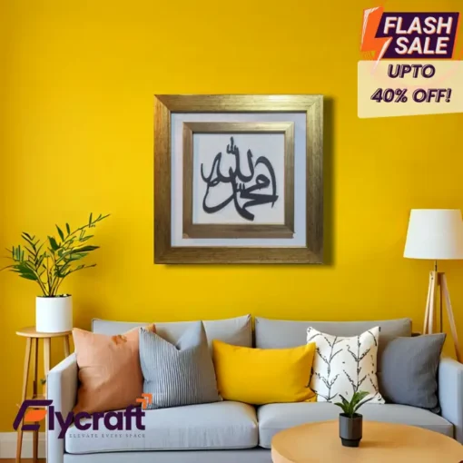 Allah Muhammad Wooden Islamic Frame 12x12 inch with golden fiber frame, white matting, and wooden laser-cut Allah and Muhammad calligraphy, Islamic wall décor