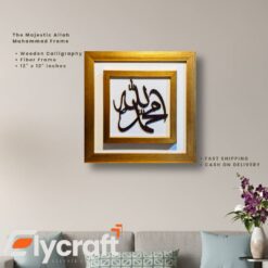 Allah Muhammad Wooden Islamic Frame