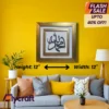 Allah Muhammad Wooden Islamic Frame 12x12 inch with golden fiber frame, white matting, and wooden laser-cut Allah and Muhammad calligraphy, Islamic wall décor