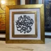 Allahu Nurus Samawati Wal Ard Wall Frame 12x12 inch with golden fiber frame, white matting, and wooden laser-cut Islamic calligraphy wall décor