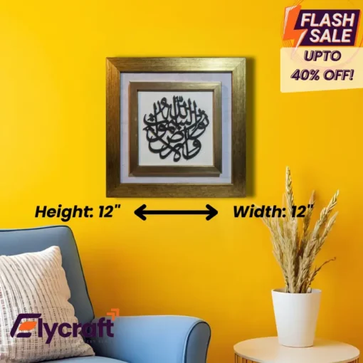 Allahu Nurus Samawati Wal Ard Wall Frame 12x12 inch with golden fiber frame, white matting, and wooden laser-cut Islamic calligraphy wall décor
