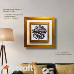 Allahu Nurus Samawati Wal Ard Wall Frame