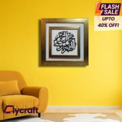 Durood Pak Islamic Wall Frame 12x12 inch with golden fiber frame, white matting, and wooden laser-cut Durood Pak artwork, Islamic calligraphy wall décor