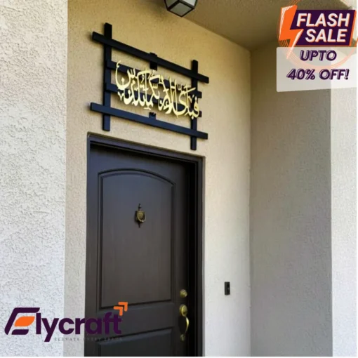 Fabi-ayyi ala-i Rabbikuma Tukazziban Home Entrance Wall Art 13x22 inch with golden acrylic mirror calligraphy and black fiber grill, Islamic wall décor for main door