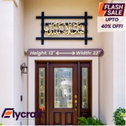 Alternative view of Fabi-ayyi ala-i Rabbikuma Tukazziban Home Entrance Wall Art