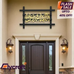 La ilaha illallahu Muhammadur Rasulullah Home Entrance Wall Art 13x22 inch with golden acrylic mirror Islamic calligraphy and black fiber grill, doorway wall décor