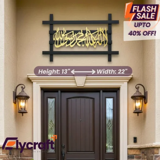 La ilaha illallahu Muhammadur Rasulullah Home Entrance Wall Art 13x22 inch with golden acrylic mirror Islamic calligraphy and black fiber grill, doorway wall décor