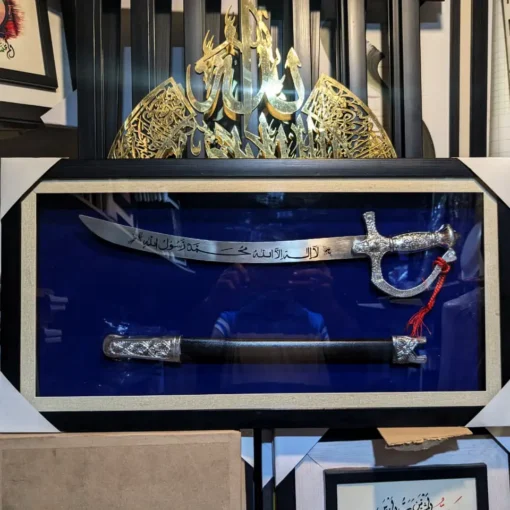 Zulfiqar The Divine Inscription Framed Artwork 14x26 inch with La ilaha illallah Muhammadur Rasulullah calligraphy, Islamic sword wall art with black fiber borders.