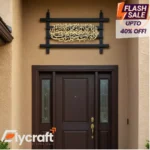 Ayat-e-Karima Home Entrance Wall Art
