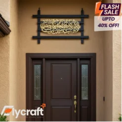 Ayat-e-Karima Home Entrance Wall Art 13x22 inch with golden acrylic mirror Islamic calligraphy on black fiber grill, doorway wall décor for home