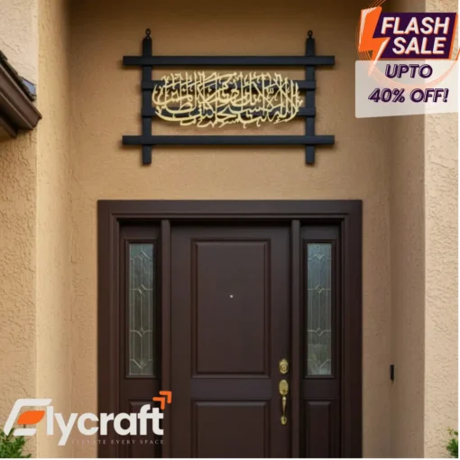 Ayat-e-Karima Home Entrance Wall Art 13x22 inch with golden acrylic mirror Islamic calligraphy on black fiber grill, doorway wall décor for home