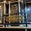 Ayat-e-Karima Home Entrance Wall Art 13x22 inch with golden acrylic mirror Islamic calligraphy on black fiber grill, doorway wall décor for home