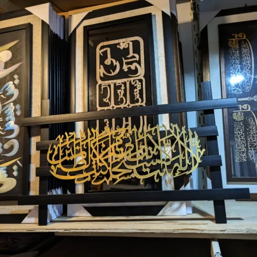 Ayat-e-Karima Home Entrance Wall Art 13x22 inch with golden acrylic mirror Islamic calligraphy on black fiber grill, doorway wall décor for home