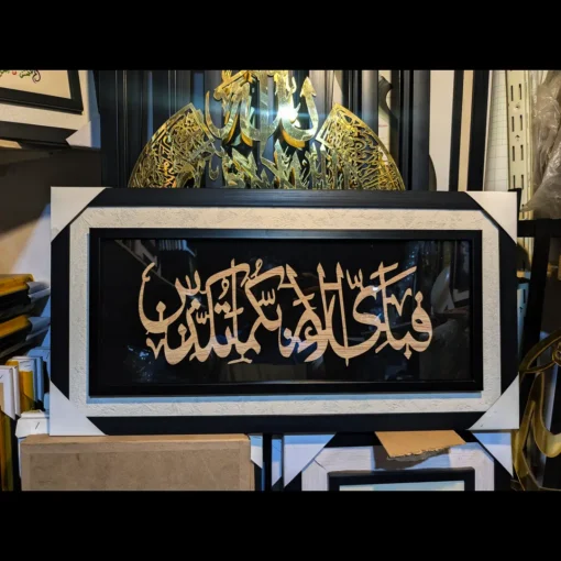 Fabi Ayyi Ala I Rabbikuma Tukazziban Wooden Calligraphy Frame 13x26 inch Islamic wall art on black velvet with wooden Arabic calligraphy and black fiber frame with Glass.