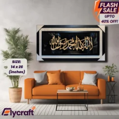 Kalma Mubarak Wooden Calligraphy Frame 14x26 inch Islamic wall art with wooden Arabic calligraphy on black velvet and elegant black fiber frame.