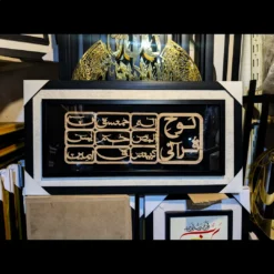 Alternative view of Loh e Qurani Wooden Calligraphy Frame
