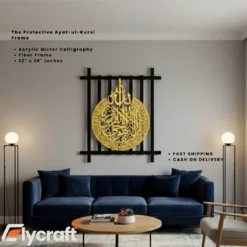 Ayatul Kursi Calligraphy Frame